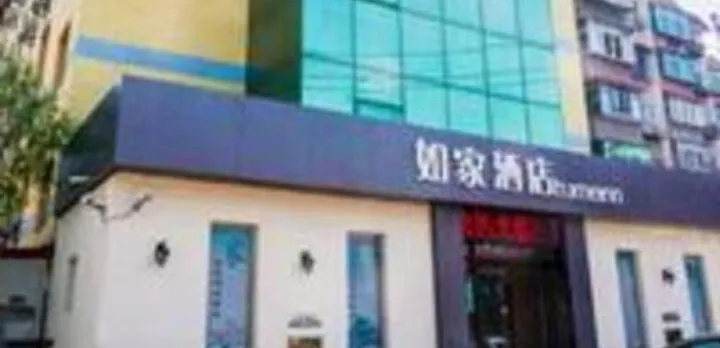 Home Inn Fushun North Station Yongan Bridge