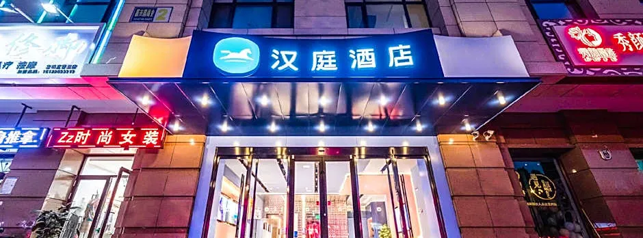 Hanting Hotel Tianjin Baodi Xinduhui Commercial Street