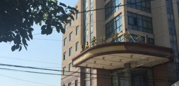 Xilei Haoshidun Hotel