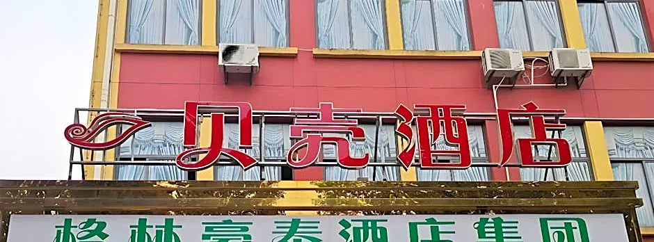 Shell Hotel Shanghai Minhang District Pujiang Town Zhuyuan Road