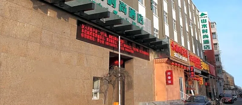 Shanshui Trend Hotel Qianmen
