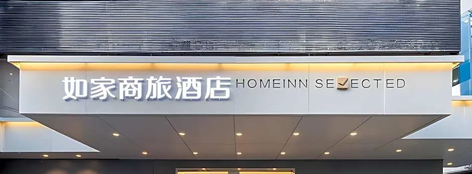 Home Inn Selected Hangzhou West Lake Wulin Square Yan'an Road