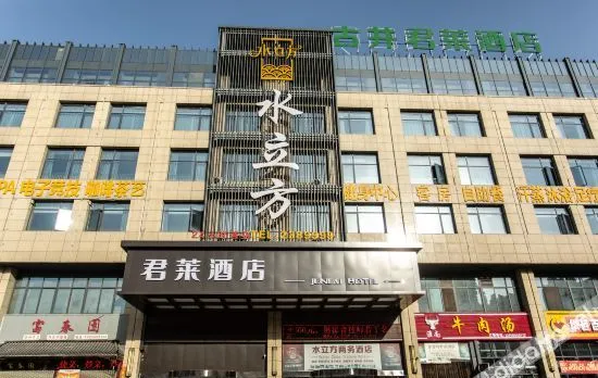 Gujing Junlai Hotel (Tianchang Hongsheng Square)