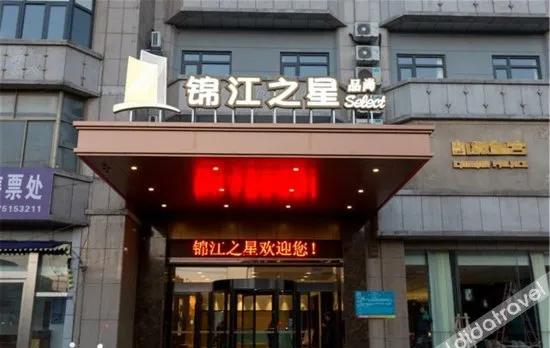 Huazhizhu Chunmian Hotel (Changzhou Jintan Bus Terminal Branch)