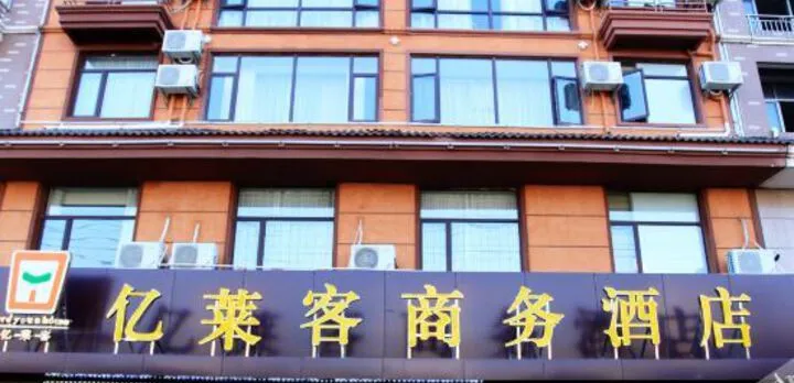 Anyi Yilaike Business Hotel
