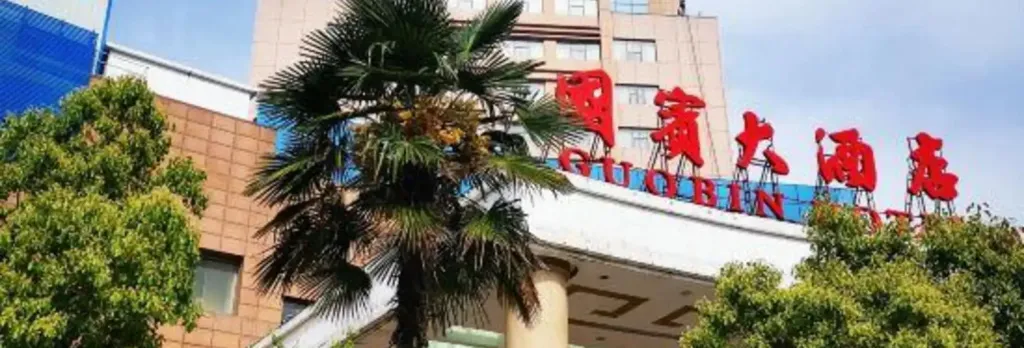 Goubin Hotel