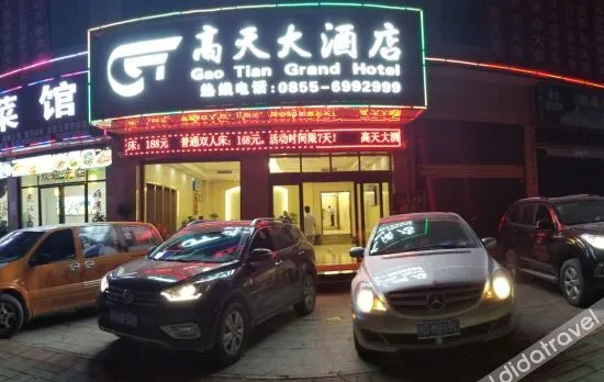 Gaotian Hotel
