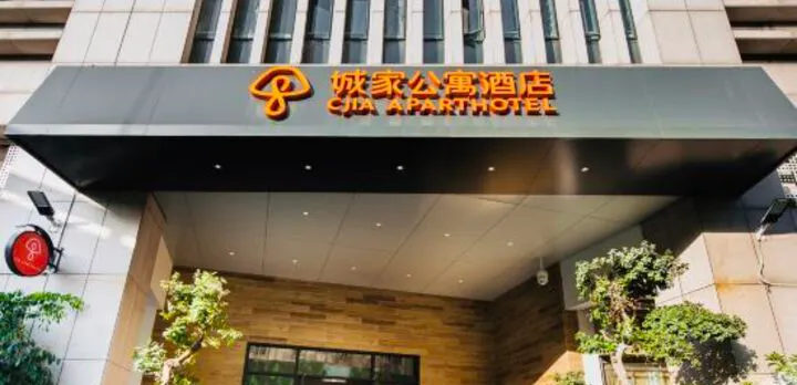 Cjia Aparthotel (Shenzhen Nanshan Science & Technology Park)