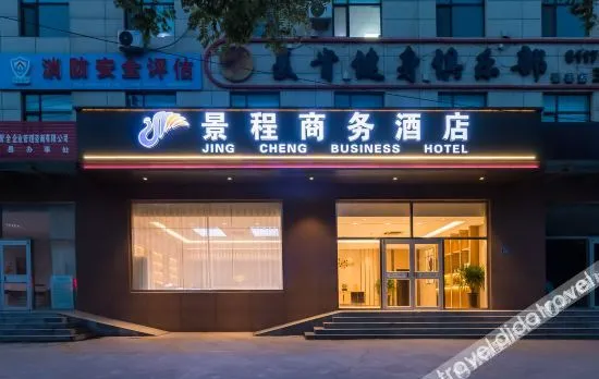 Jingcheng Business Hotel (Jingxian No. 2 Middle School Branch)