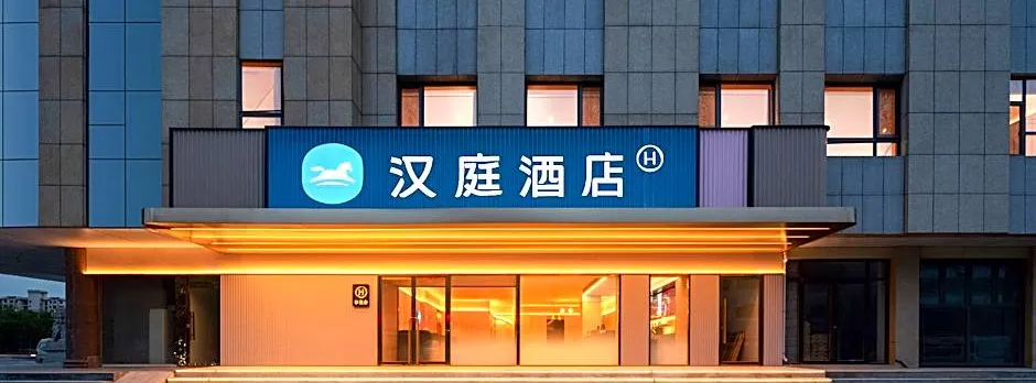Hanting Hotel Jining Jinxiang Xinhua Road