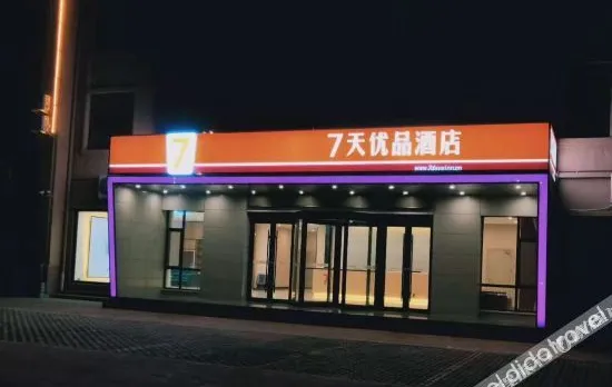 Binzhou Beihai International Hotel