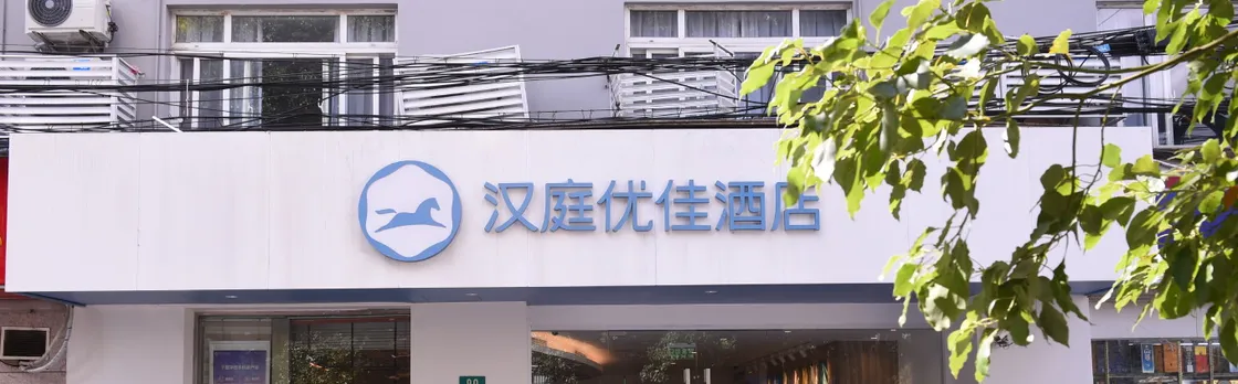 Hanting Premium Hotel Shanghai Beiwaitan Hailun Ro