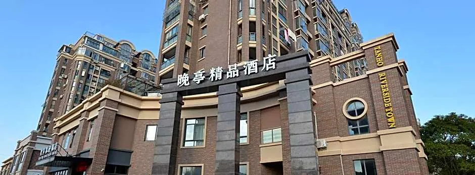 ShangHai WanTing BOUTIQUE HOTEL