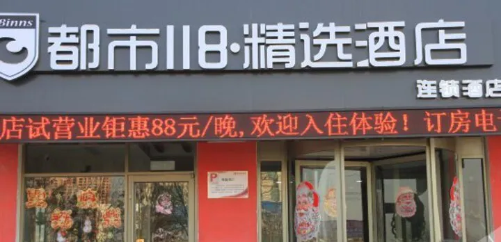 Du Shi 118 Jing Xuan