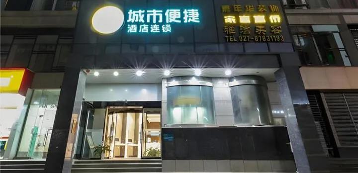 City Comfort Inn Wuhan Zhongnan Road Metro Exit