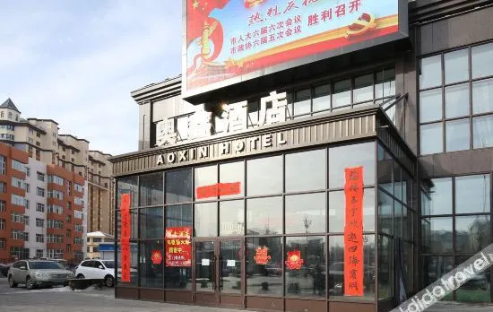Aoxin Hotel