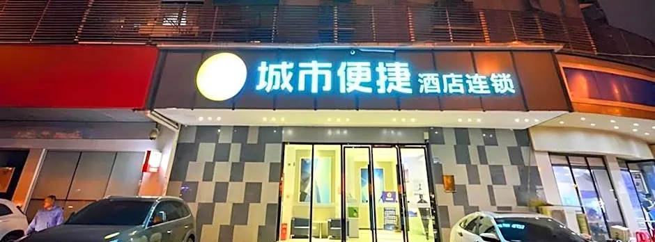 City Comfort Inn Wuhan Zongguan Metro Station