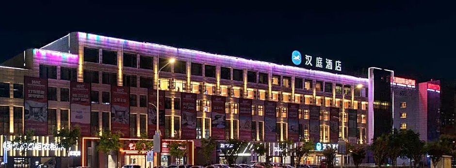 Hanting Hotel Pingdingshan Lushan Wuzhou International Trade City