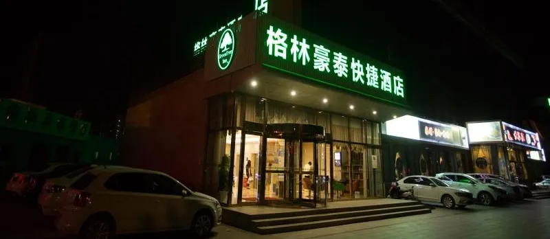 Greentree Inn Beijing Tongzhou District Ciqu Subwa