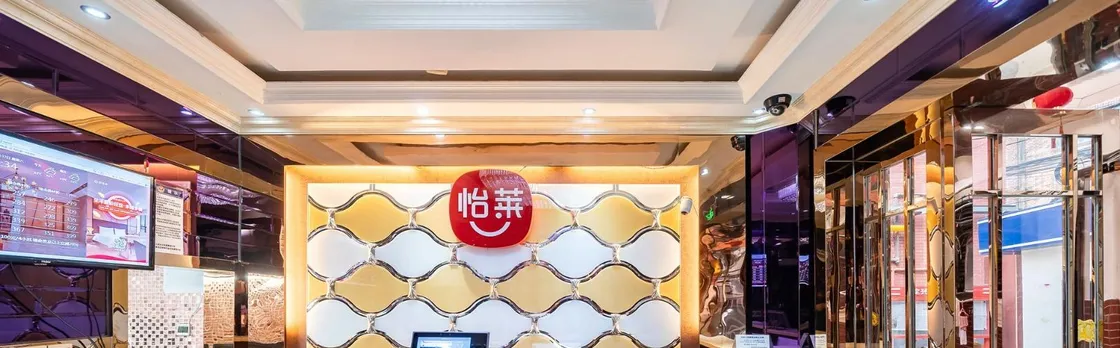 Elan Hotel Shanghai People's Square Metro Station