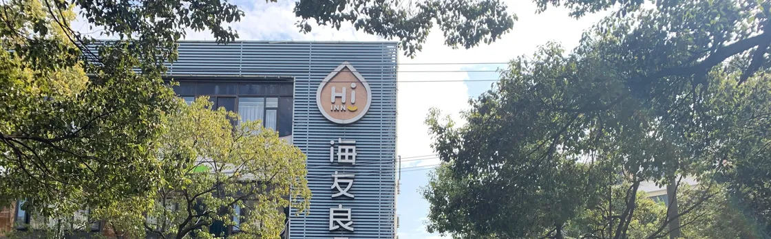 Hi Inn (Shanghai Jinqiao International Square)