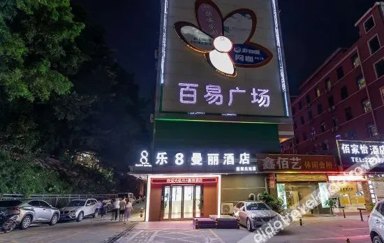 Le 8 Manli Hotel (Shenzhen North Railway Station Minzhi Branch)
