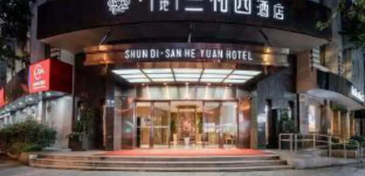 Yangshi Hotel (West Lake Scenic Area)