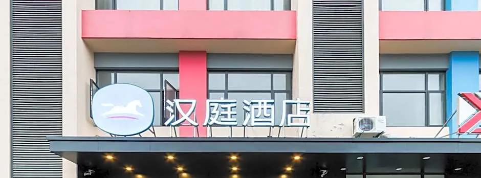 Hanting Hotel Hangzhou Qianjiang Economic Development Zone