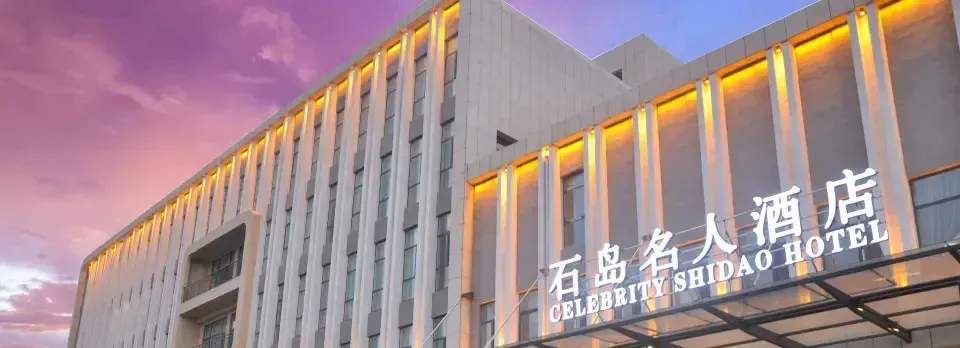 Celebrity Shidao Hotel