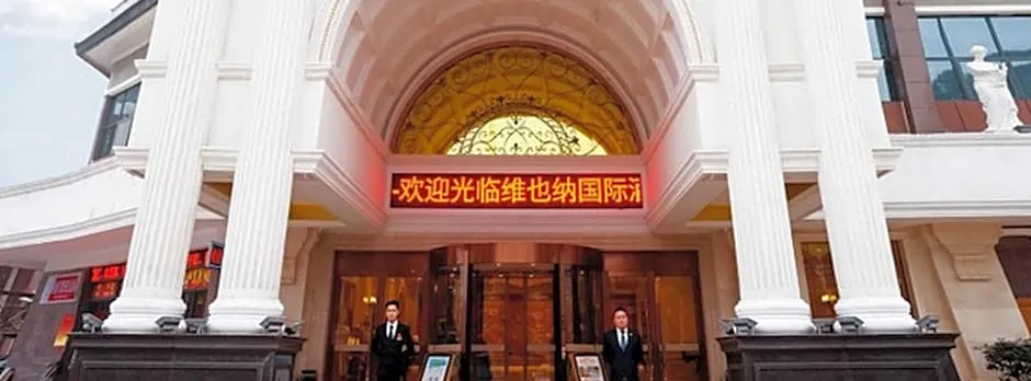 Vienna International Hotel Guizhou Weng'an Qi Long Fun Moore City Branch