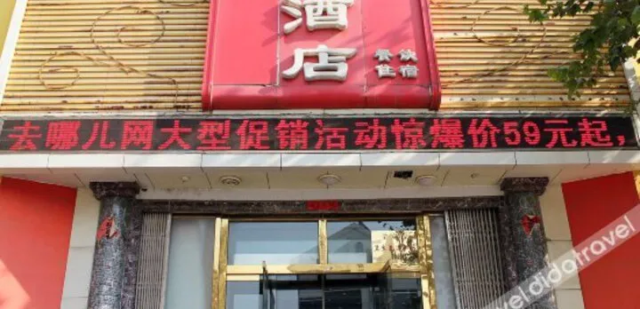 Fangzheng Hotel