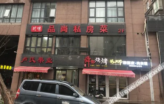 Shankee Hotel (Xi'an Fengcheng Twelve Road Subway Station)