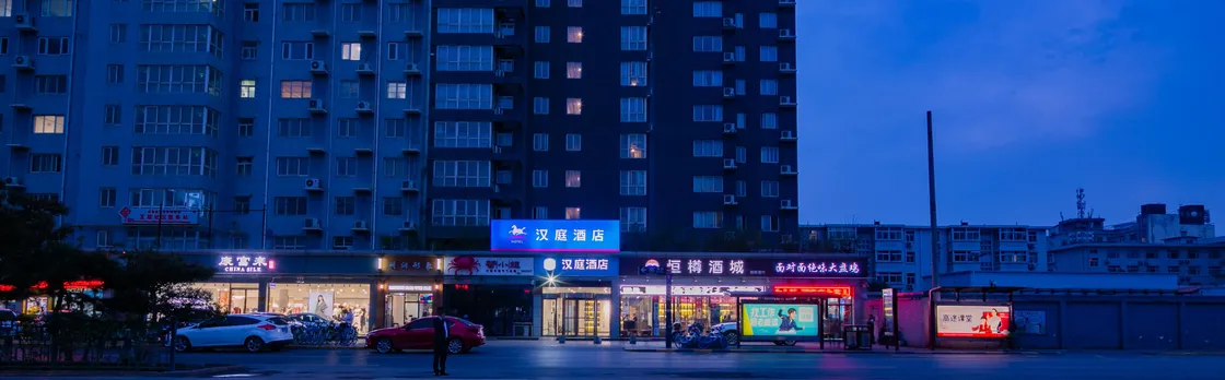 Hanting Hotel Xi'an Changle Park Metro Station Bra