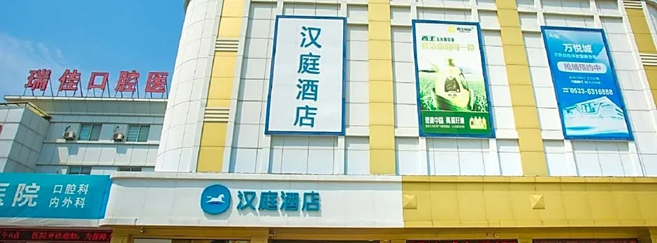 Hanting Hotel Zibo Gaoqing Huanghe Road
