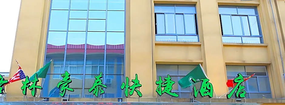 GreenTree Inn Wuxi Jiangyin City Ligang Town Chenshu Road