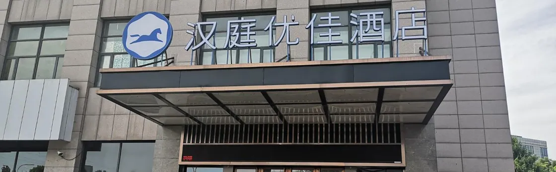 Hanting Premium (Hangzhou China Academy of Art)