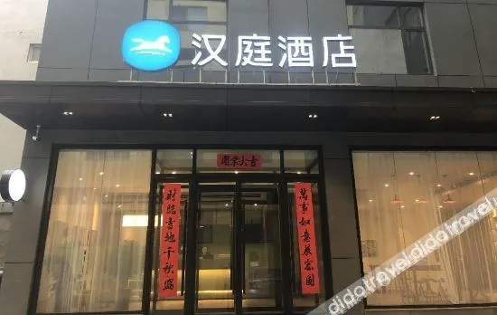 Hanting Hotel (Yucheng Executive Street)