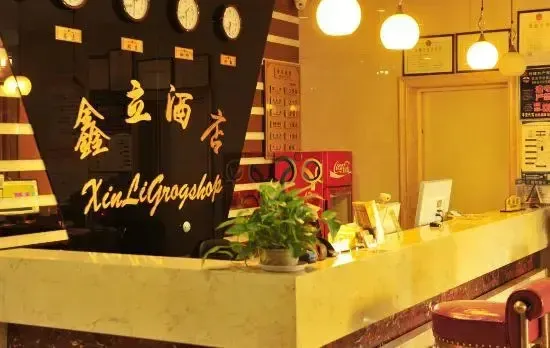 XinLi HOTEL