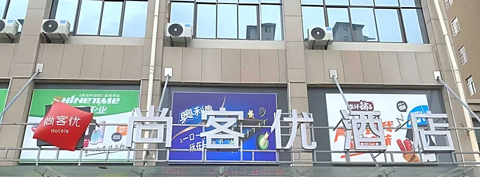 Thank Hotel Jiangxi Ji'an City Ji'an County Jianshe Avenue
