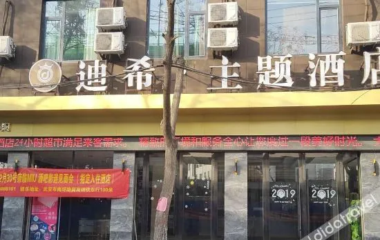 Dick Theme Hotel