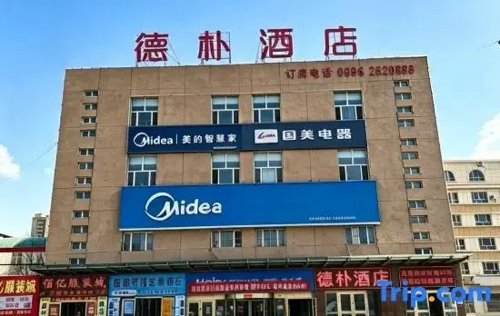 Depu Hotel