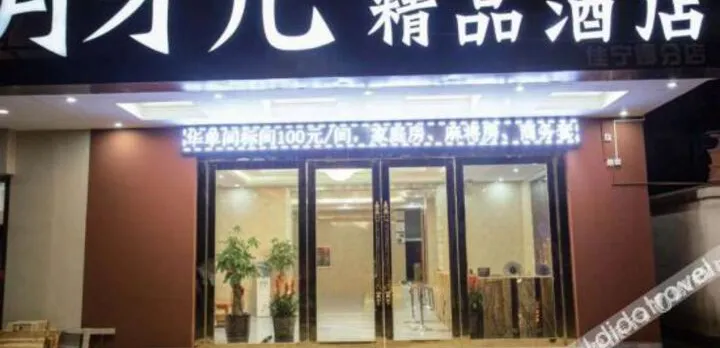 Ruili Crescent Boutique Hotel