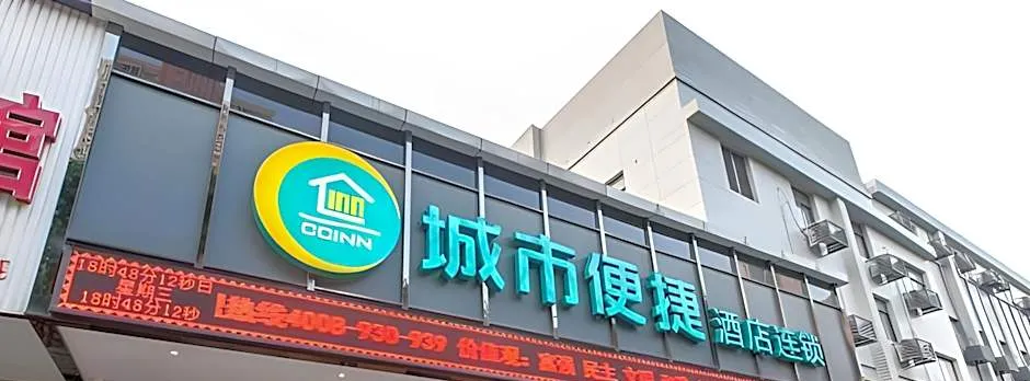 City Comfort Inn Wuhan Zoo Guobo Maying Road Metro Station