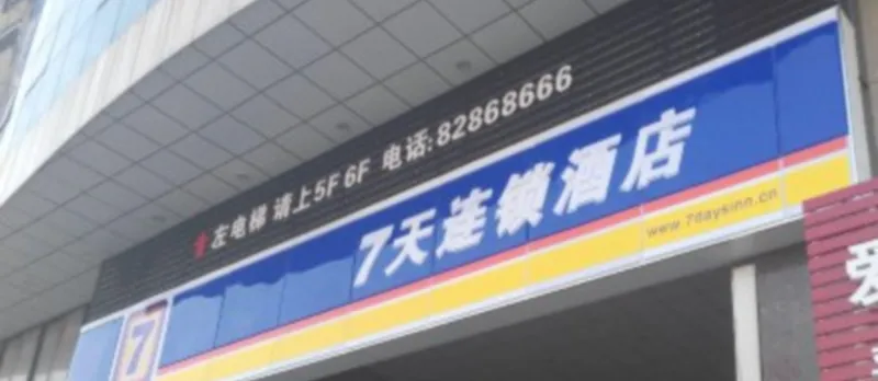 Xiangtian Hotel (Changzhou Jintan Bus Station)