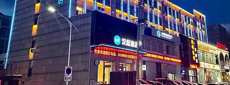 Hanting Hotel Changchun Jiutai District Government Affairs Service Center