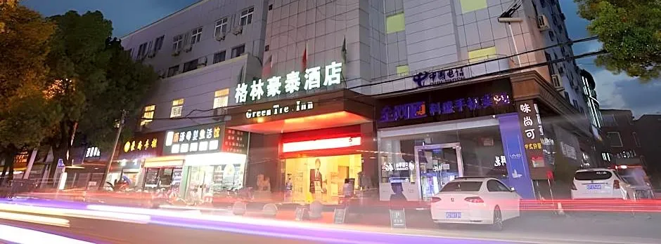 GreenTree Inn Xuancheng Jingxian Wannan First Street Express Hotel