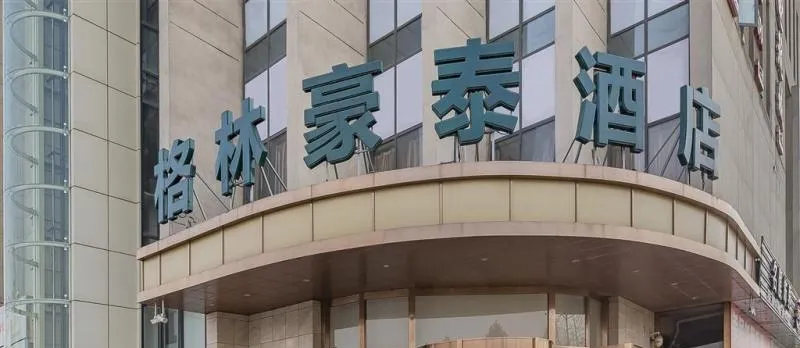 Greentree Inn Beijing Changping District North Chi