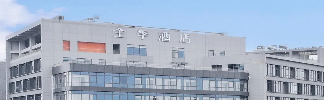 Ji Hotel (Shanghai Zhangjiang, Jinke Road)