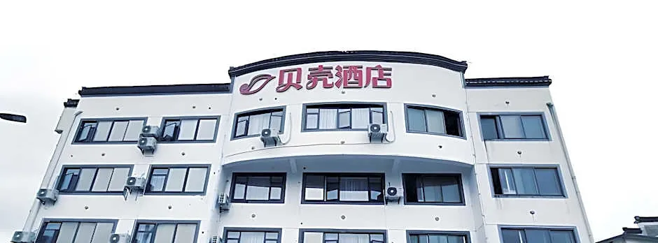 Shell Hotel Huangshan Xi Coungy Xizhou Avenue Huizhou Ancient City