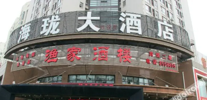 Qinhuangdao Hailong Hotel